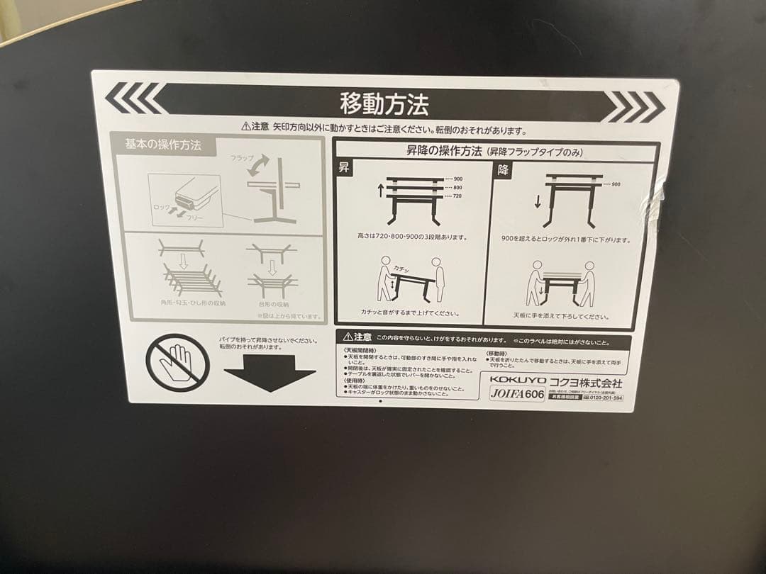 定価13万KOKUYOコクヨ ワークテーブル ミーティング会議テーブル イニシア