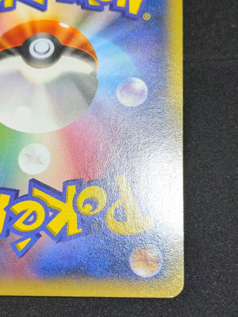 MゲンガーEX 079/XY-P 白いメガゲンガーキャンペーン プロモ XY ★