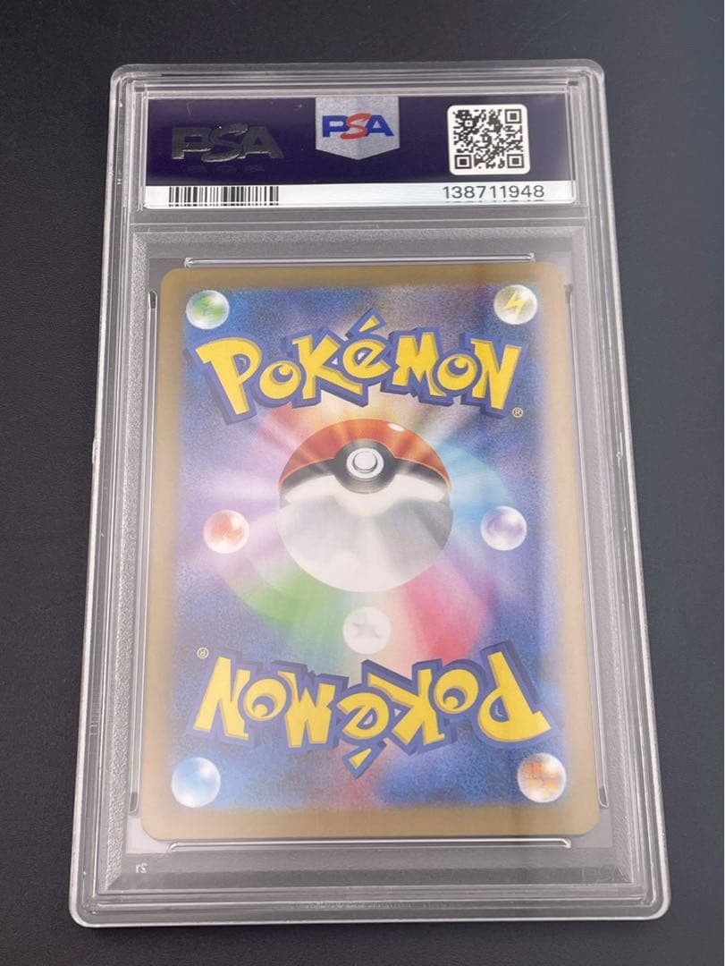【鑑定品】 PSA10 ガマゲロゲ AR SV11B 109/086 拡張パック