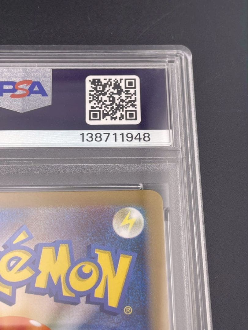 【鑑定品】 PSA10 ガマゲロゲ AR SV11B 109/086 拡張パック