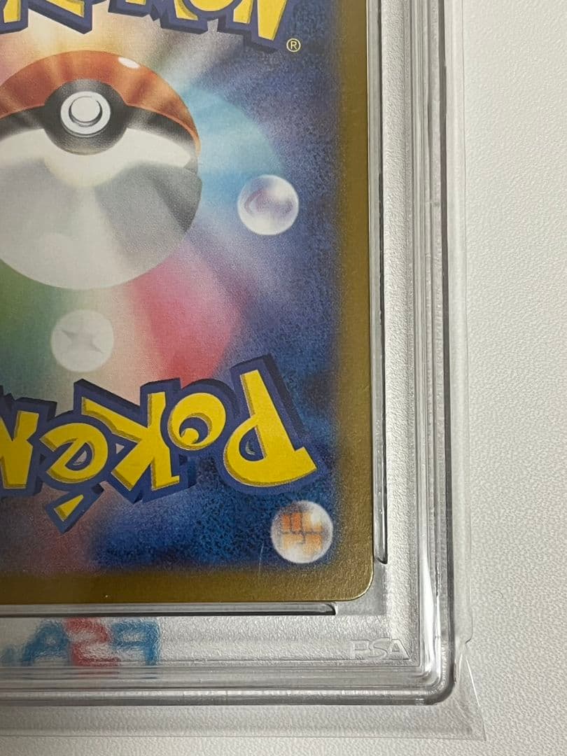 高騰　ナンジャモのカイデン　PSA10　ナンジャモ　AR　ポケモンカード