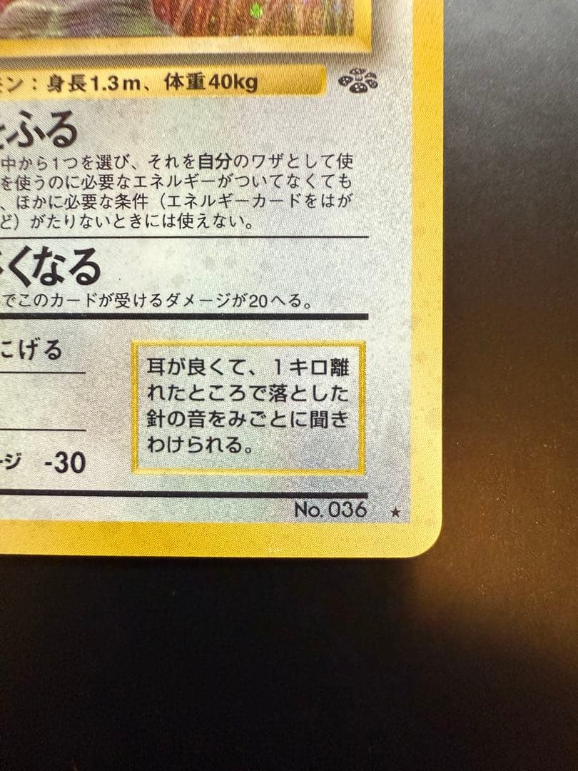 旧裏 ピッピ ピクシー 渦ホロ ポケモンカード pokemon