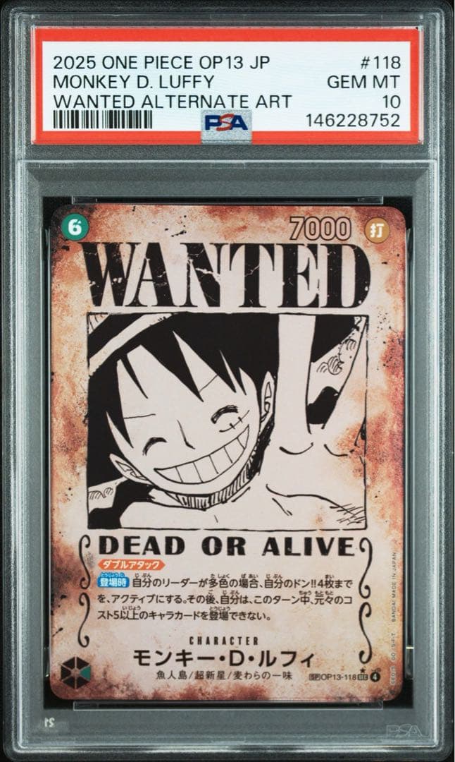 PSA10 手配書 ルフィ エース サボ ロジャー