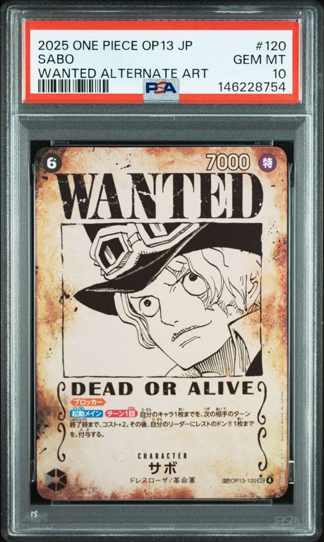 PSA10 手配書 ルフィ エース サボ ロジャー
