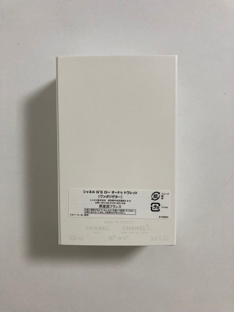 【未使用　箱付き】シャネル N°5 ロー オードゥ トワレット