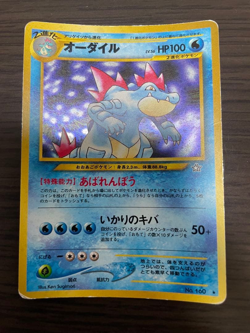 ポケモンカード旧裏　御三家セット