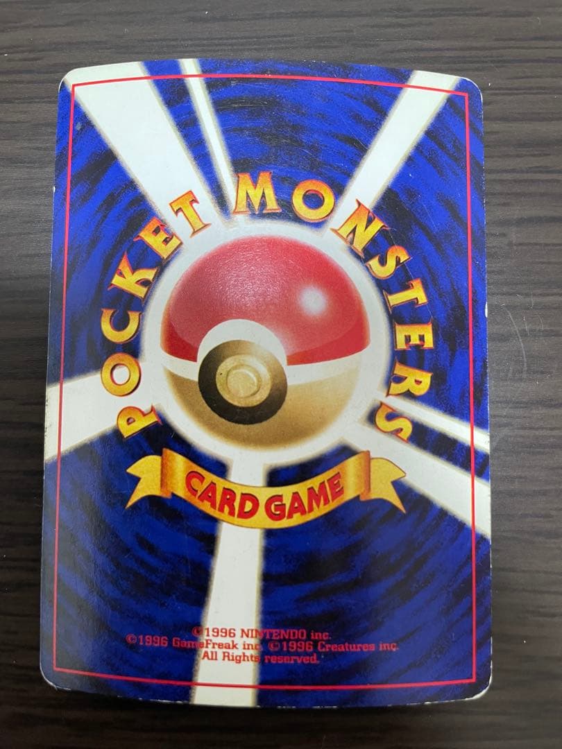ポケモンカード旧裏　御三家セット