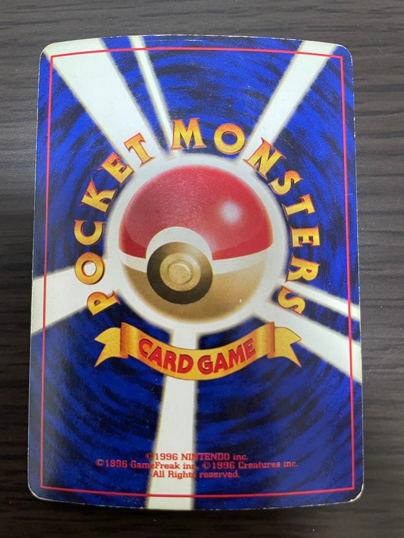 ポケモンカード旧裏　御三家セット