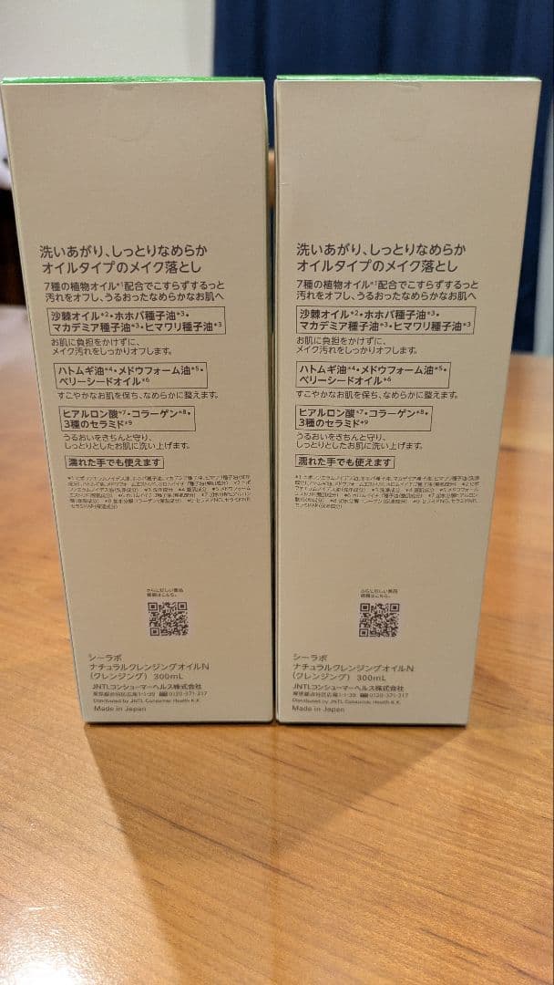 ドクターシーラボ/ナチュラルクレンジングオイル300ml×2本