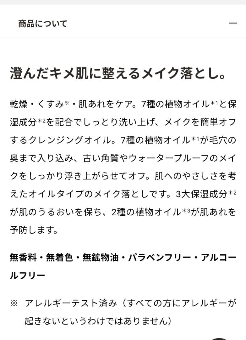 ドクターシーラボ/ナチュラルクレンジングオイル300ml×2本