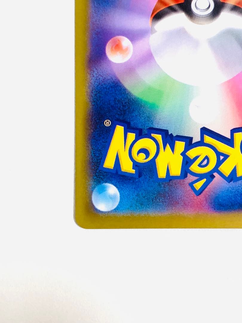 に*ん様 300円スタート！メガルカリオex SAR 088/063