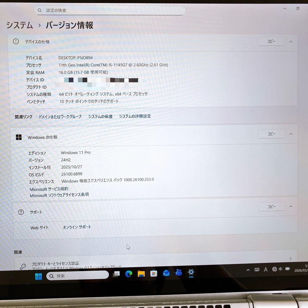 Let’s note CF-FV1 軽量 QHD タッチ液晶 ノートPC
