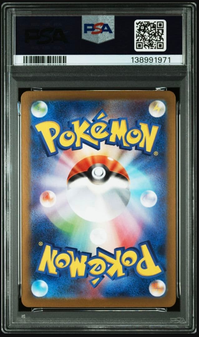 ★ポケカ　メガルカリオex　SAR　PSA10