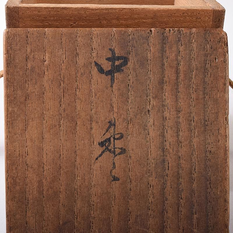 茶道具　黒漆　中棗　時代箱　C　7576