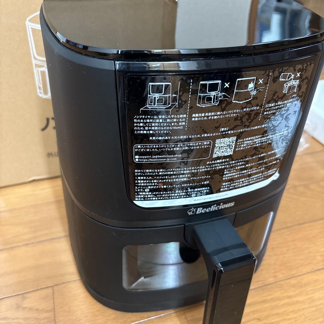 Beelicious ノンフライヤー 4.5L 大容量　静音マットブラック