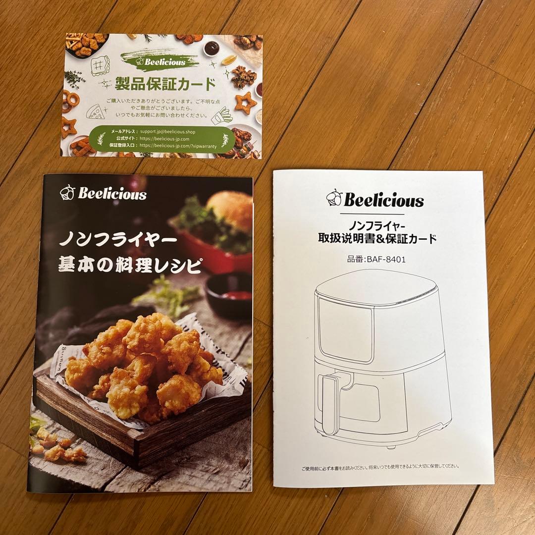 Beelicious ノンフライヤー 4.5L 大容量　静音マットブラック
