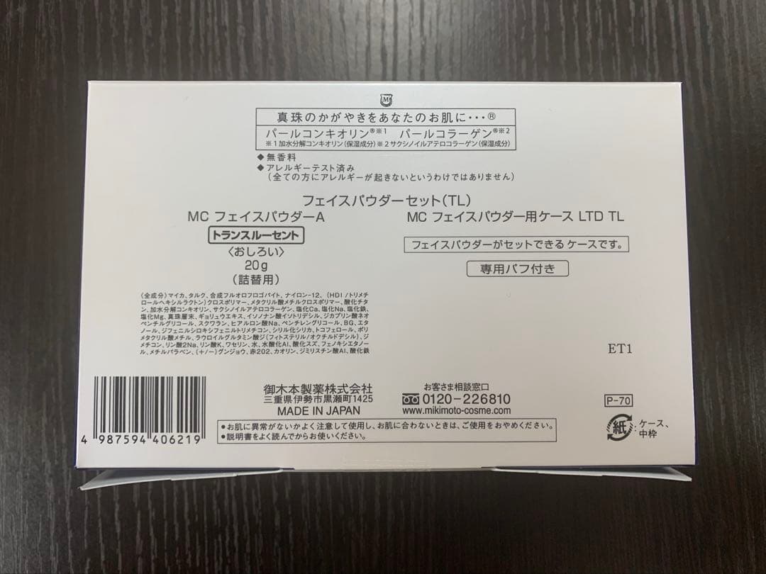 MIKIMOTO COSMETICS MC フェイスパウダーセット (TL)