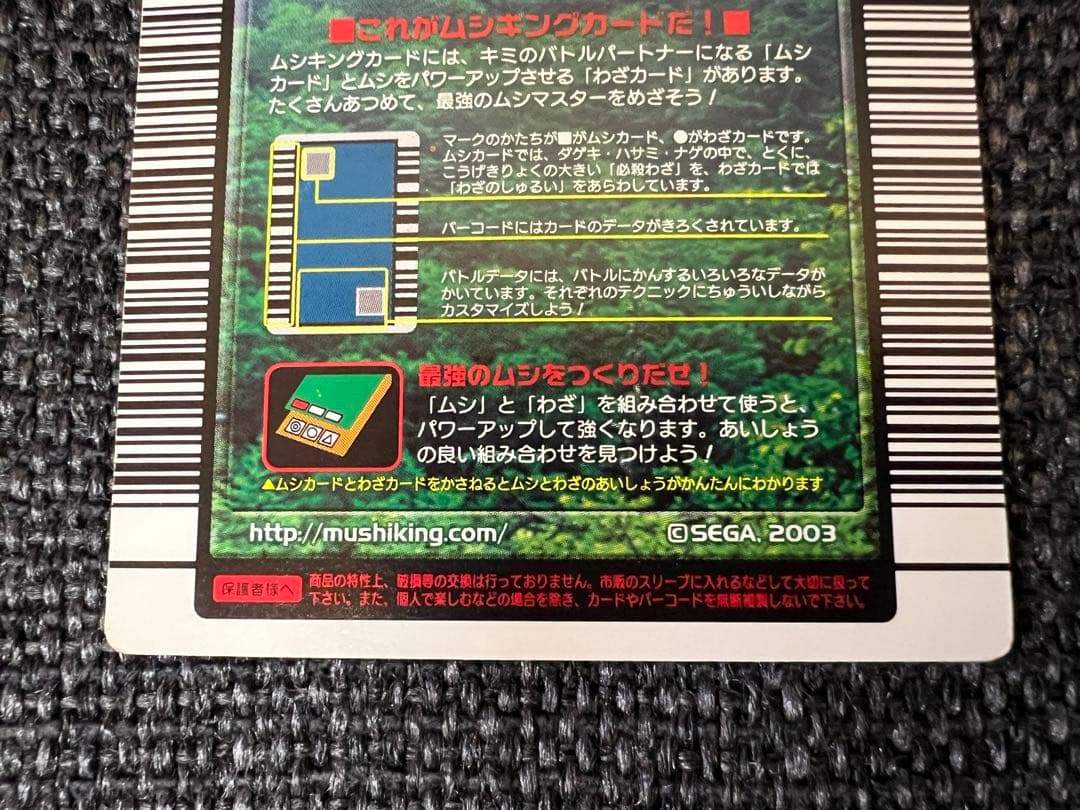 希少 2003年 ムシキング ヒルトゥスヘラツノカブト パラレル 025-P