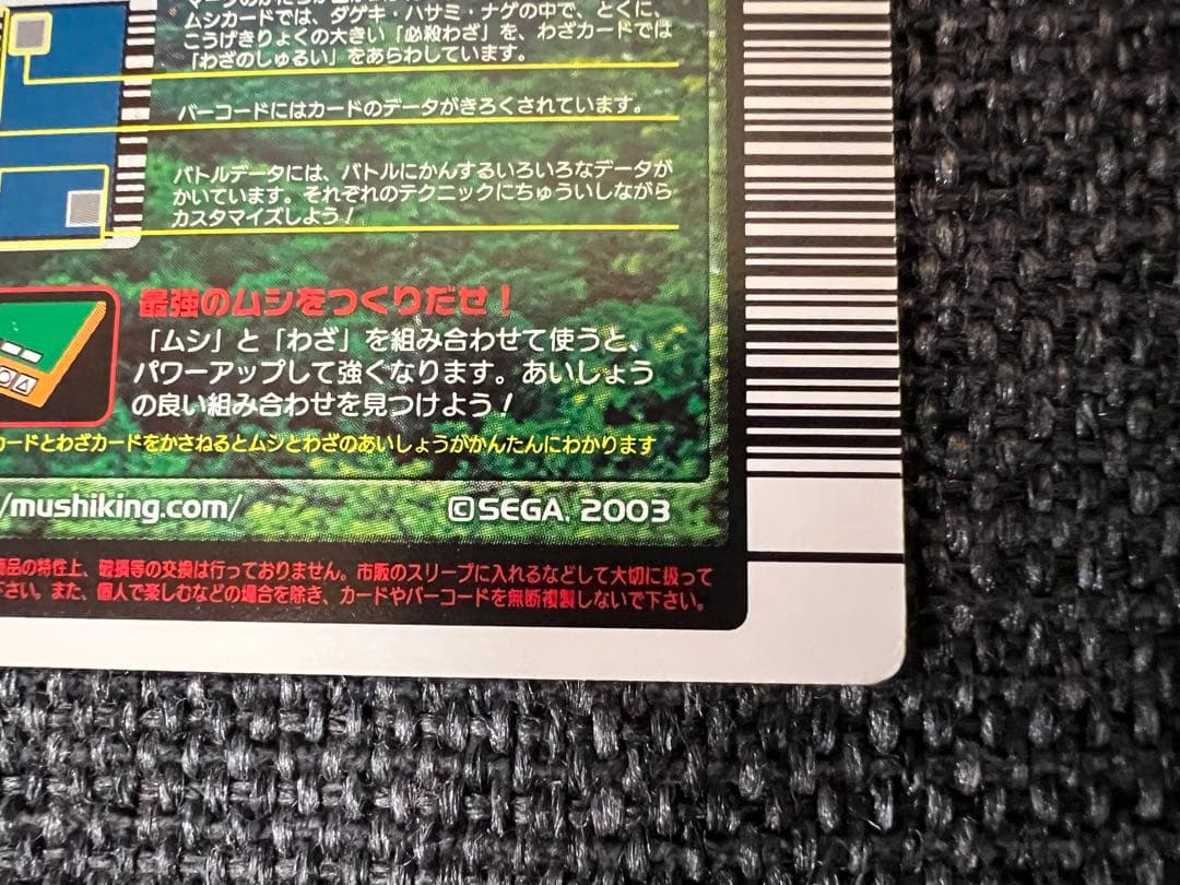 希少 2003年 ムシキング ヒルトゥスヘラツノカブト パラレル 025-P