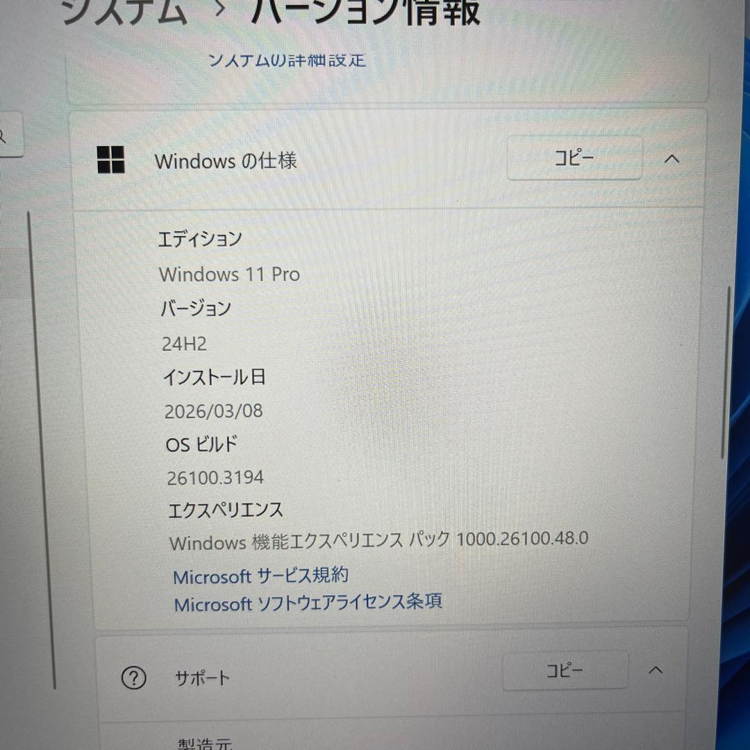 Dell Inspiron 14 5440 Core7 150U メモリ32GB