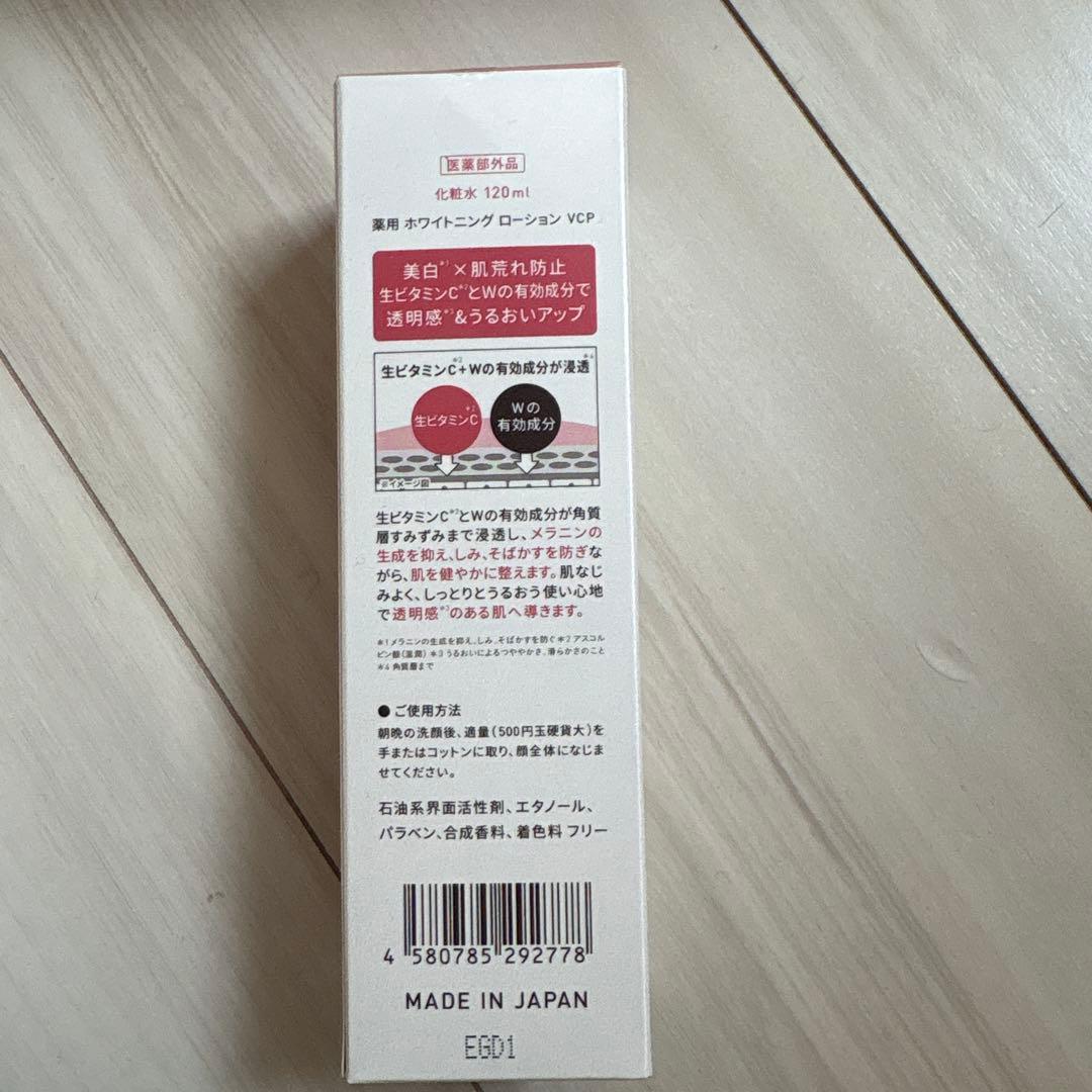 Yunth ホワイトニング美容液セット