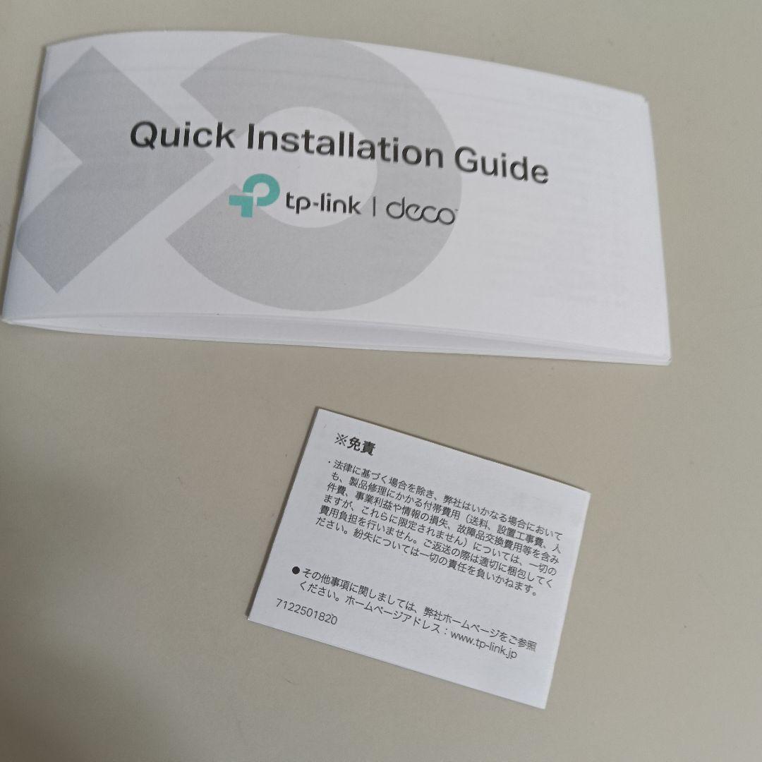 TP-Link Deco X50 Wi-Fi 6ルーター
