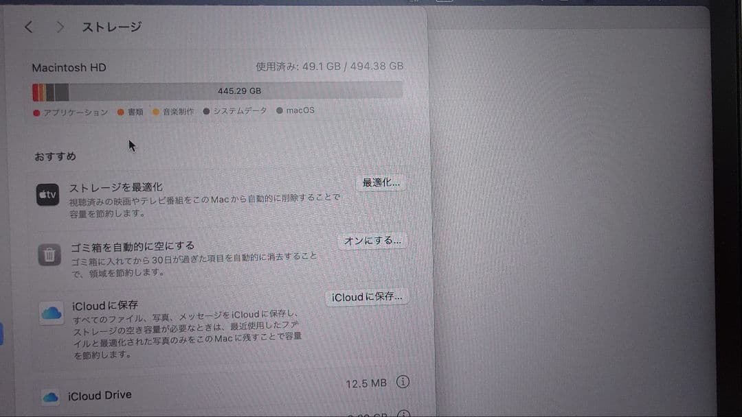 MacBook Air (M1, 2020)充電94%21回ローズゴールド