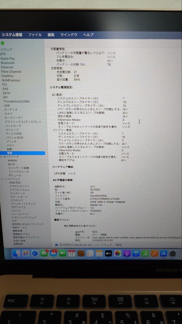 MacBook Air (M1, 2020)充電94%21回ローズゴールド