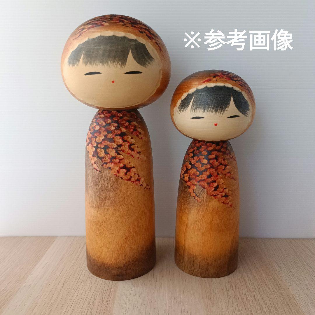 ②渡辺正雄 彩秋 約30cm 創作こけし 大 伝統工芸 内閣総理大臣賞受賞作家