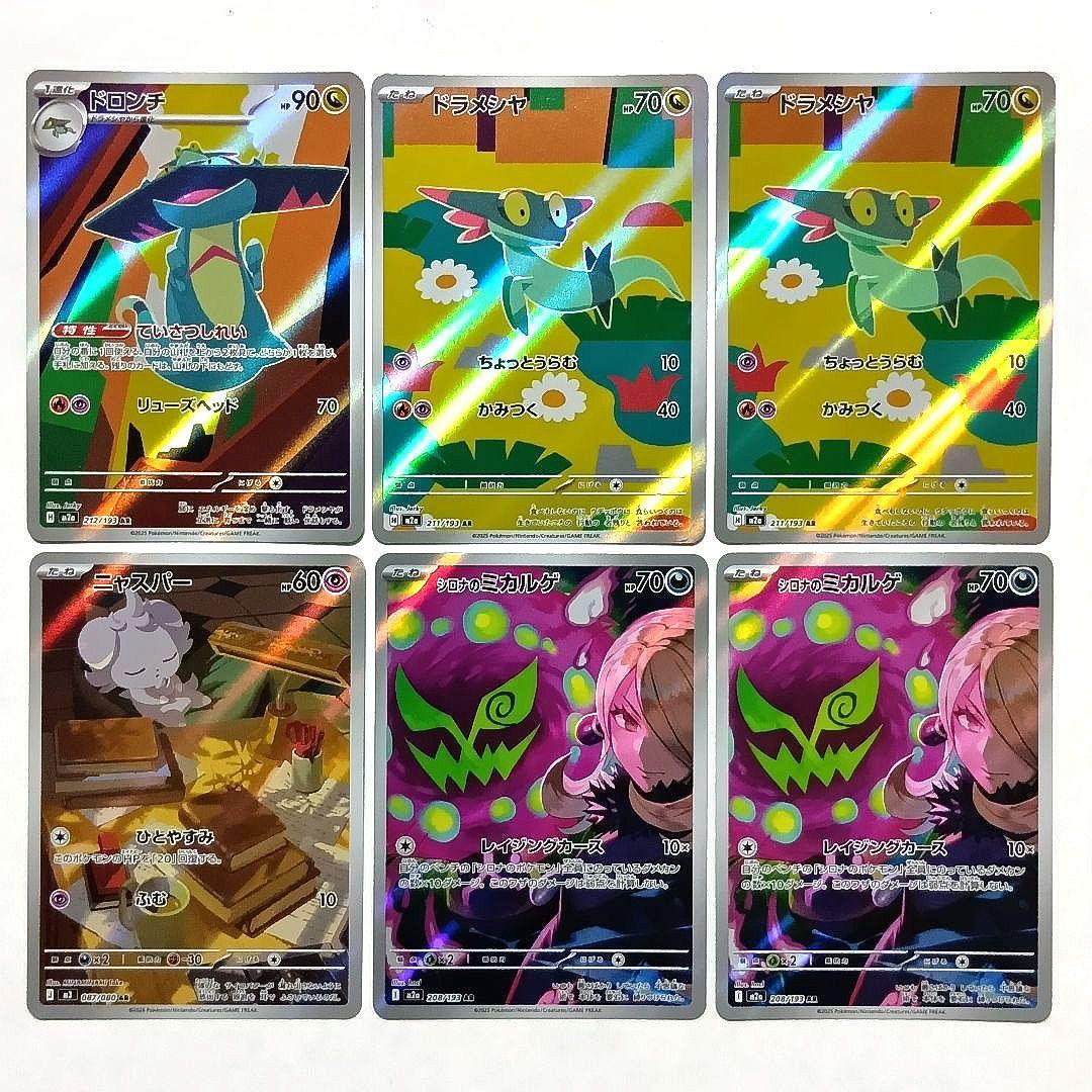 ダイゴのメタグロスex SAR Nのゼクロム AR 他 まとめ売り