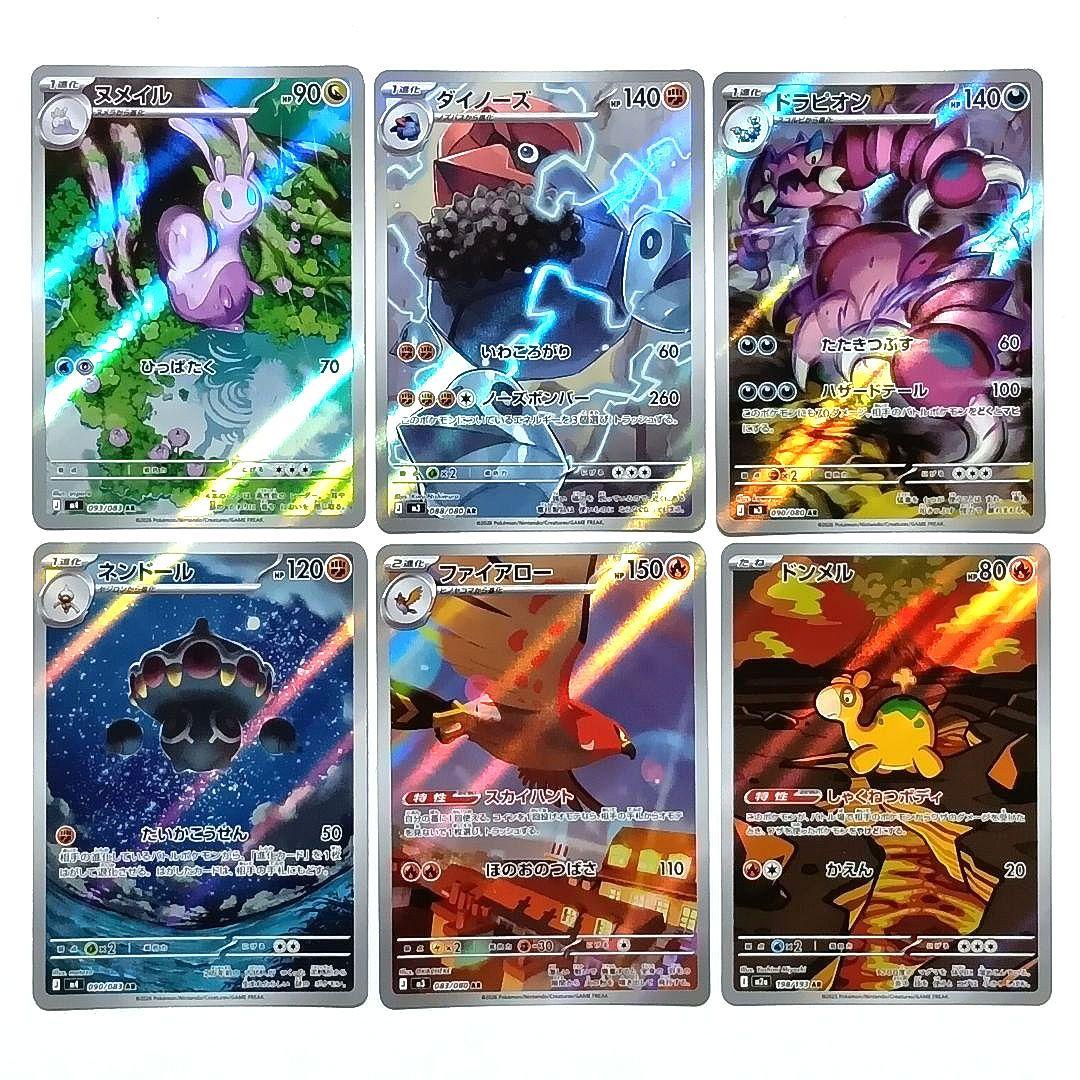 ダイゴのメタグロスex SAR Nのゼクロム AR 他 まとめ売り