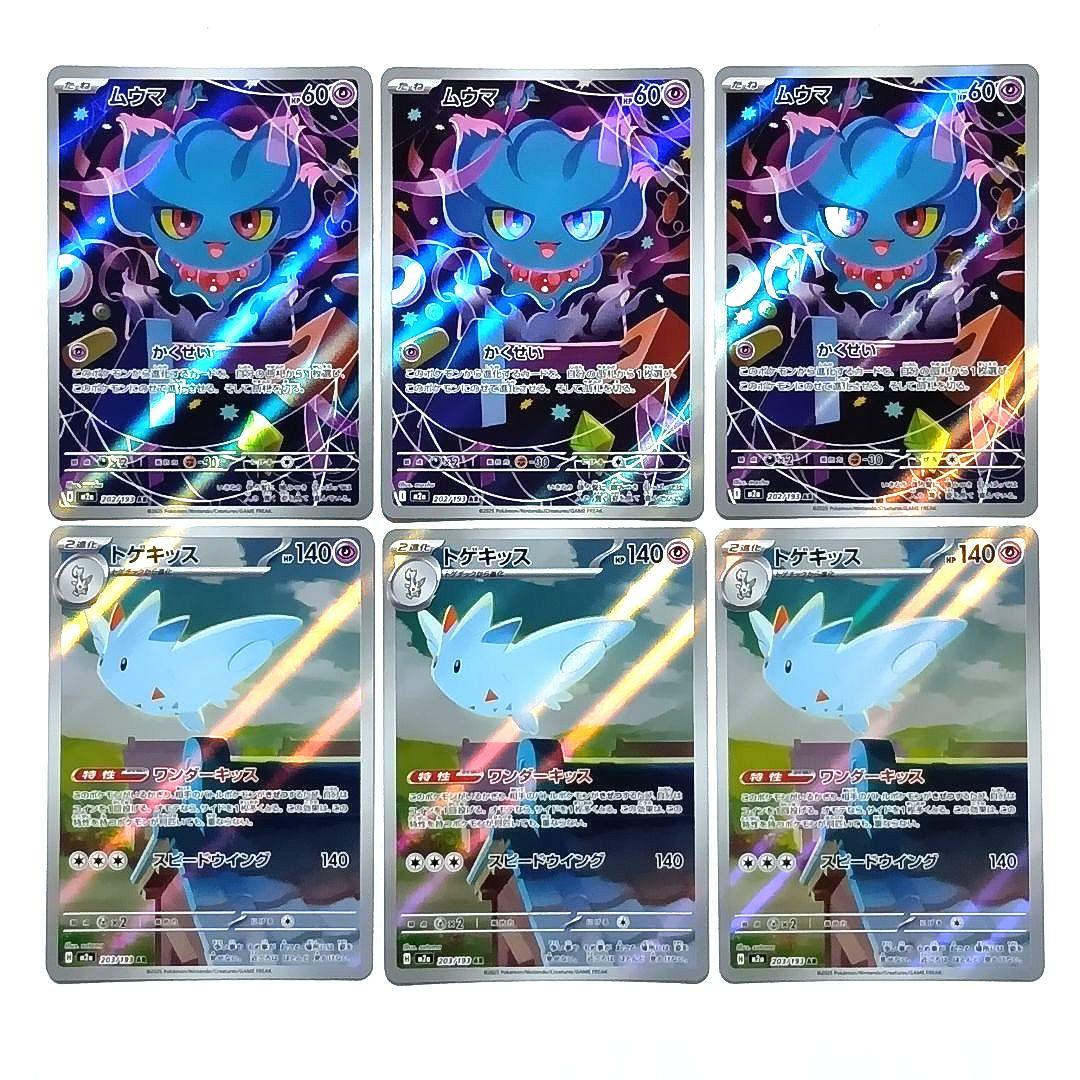 ダイゴのメタグロスex SAR Nのゼクロム AR 他 まとめ売り
