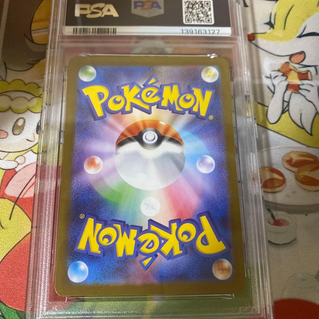 ハガネール　ar psa10
