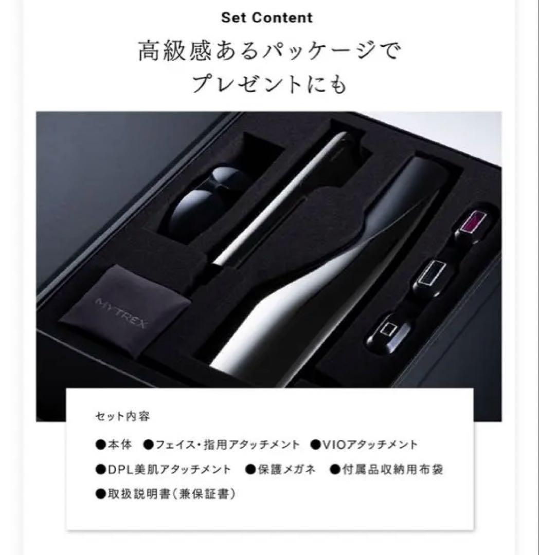 MYTREX MiRAY 脱毛器美顔器、リフトアタッチメント（4950円）付き