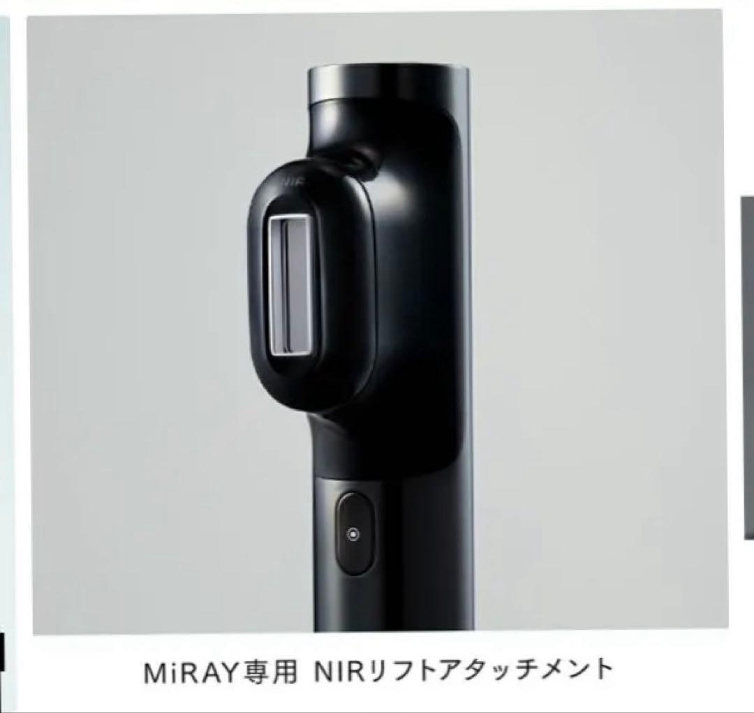MYTREX MiRAY 脱毛器美顔器、リフトアタッチメント（4950円）付き