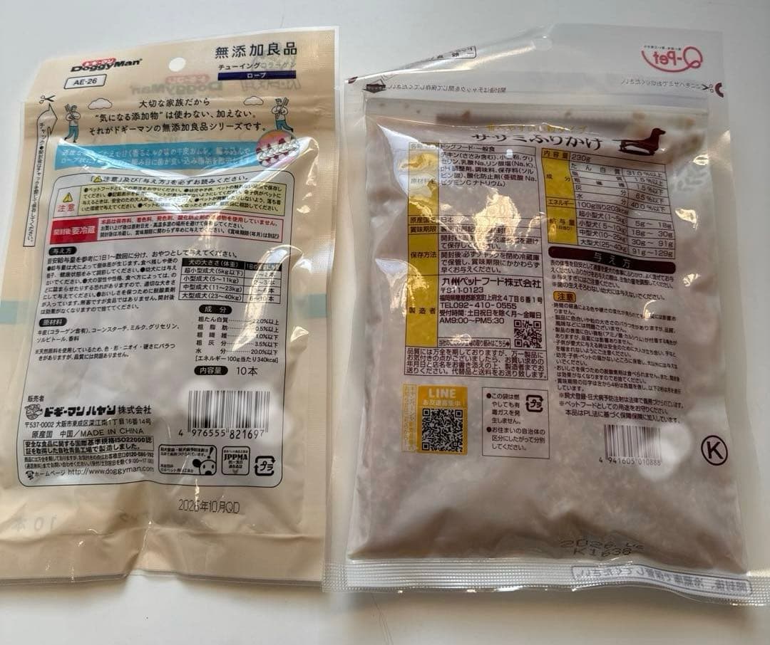 【未使用】 犬用防災7点セット M 災害時 避難用 旅行 レジャー おまけつき