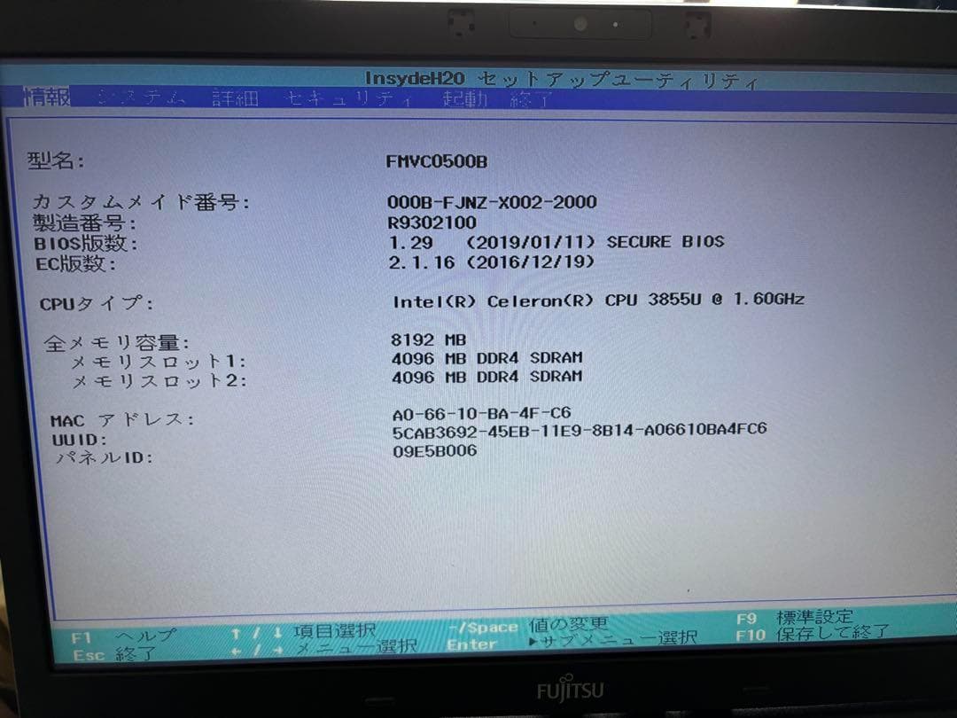 富士通LifeBook 15.6Inch SSD256GBメモリ8GB