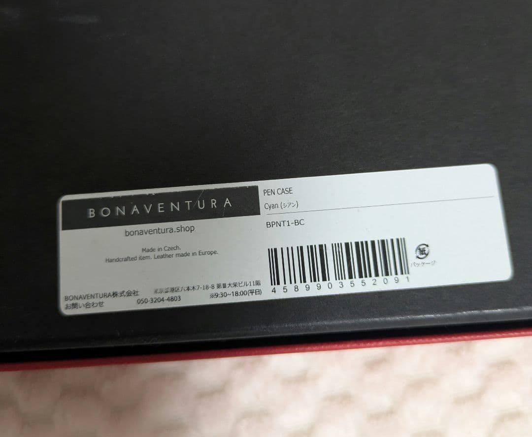 BONAVENTURAペンケース ブルーシアン