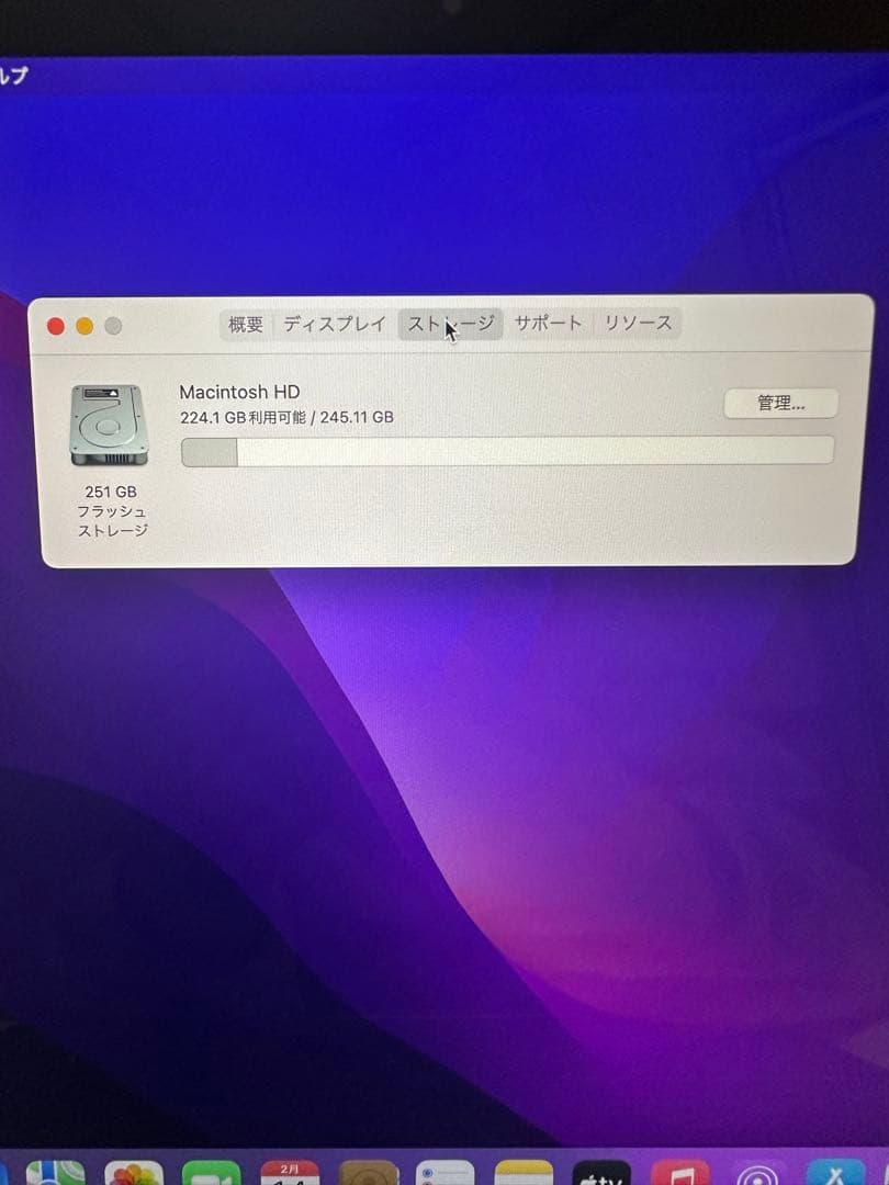MacBook本体 MacBook Air (M1, 2020) 8GB/256GB