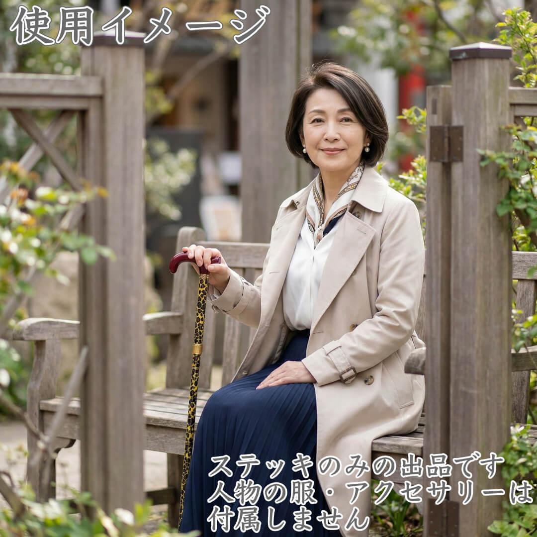 豹柄・折りたたみ式ステッキ☆チェリーマウンテン(212)