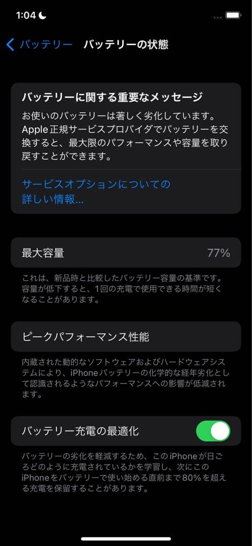 【美品】Apple iPhone 11 パープル 本体のみ【値下げ相談可】