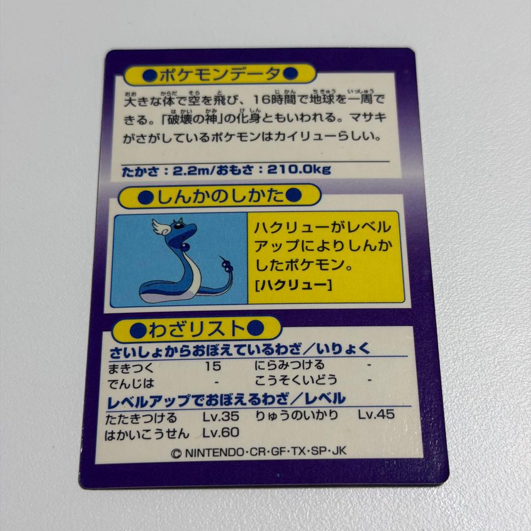 ポケモン ゲットカード 20枚セット