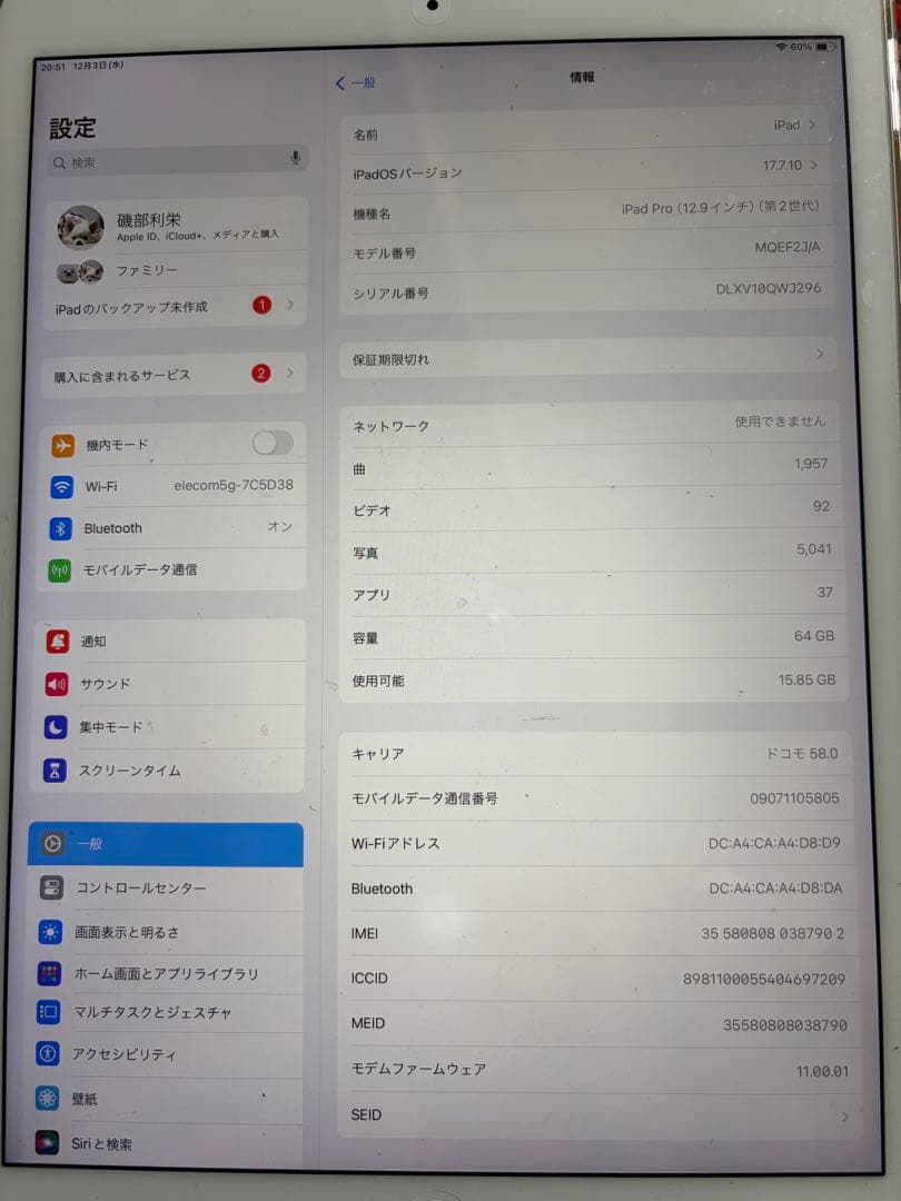 iPad Pro 12.9（第2世代) ゴールド 64GB Wi-Fi+セルラー