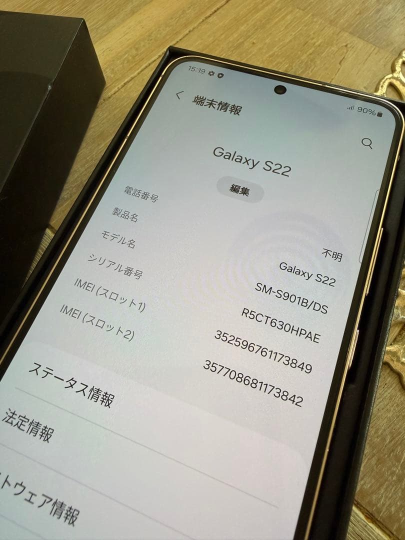 【SIMフリー/シャッター音無】Samsung Galaxy S22 256GB