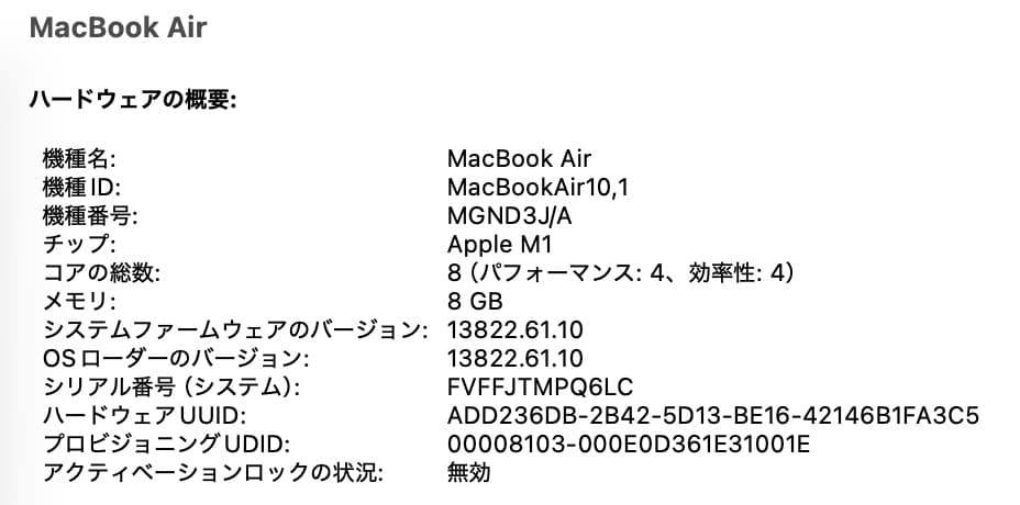 Apple MacBook Air M1チップ 8GB 256GB 13インチ