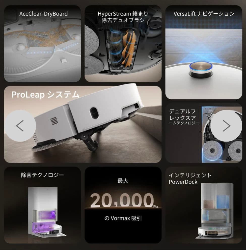 【国内正規品・完動品・極美品】Dreame X50 Ultra ロボット掃除機