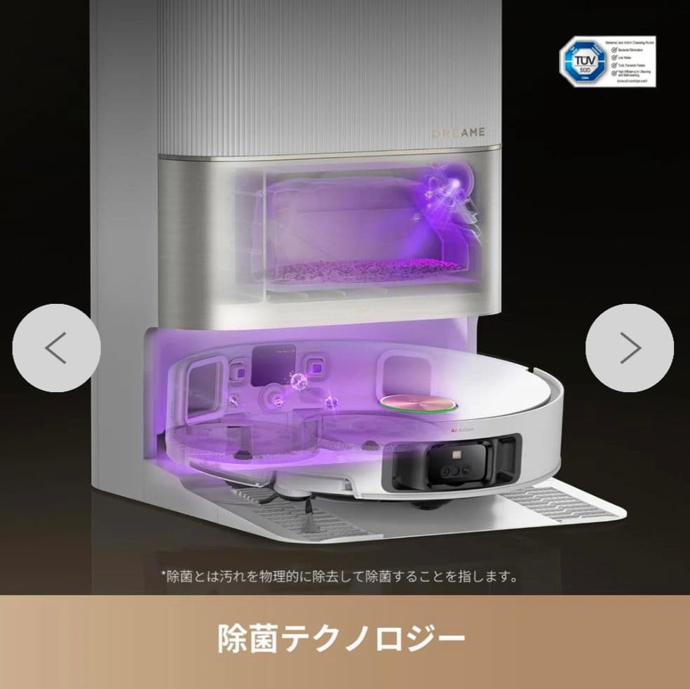 【国内正規品・完動品・極美品】Dreame X50 Ultra ロボット掃除機