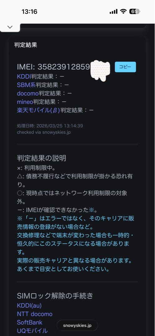 【美品】iPhone 13 ミッドナイト 128GB SIMフリー おまけ多数