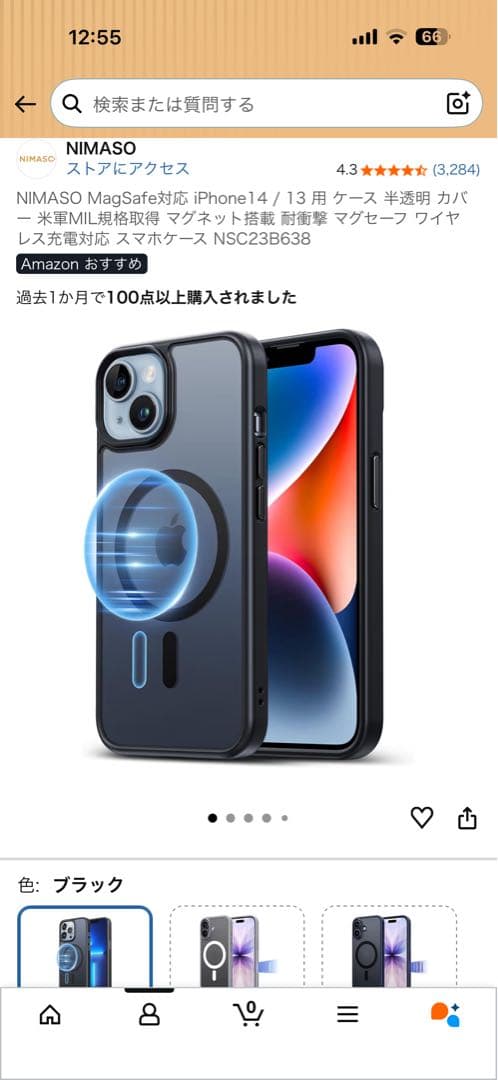 【美品】iPhone 13 ミッドナイト 128GB SIMフリー おまけ多数