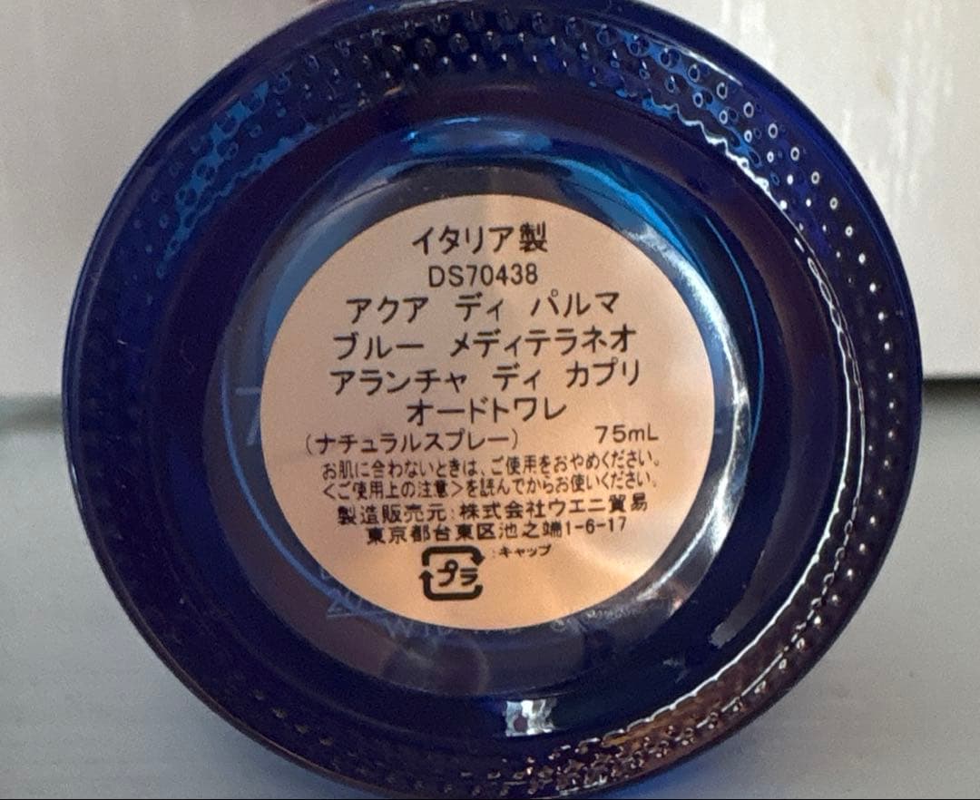 【極美品】ACQUA DI PARMA Arancia di Capri